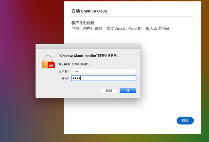 Adobe Creative Cloud Mac(adobe桌面应用程序) V5.11.0.522最新版-1700903085-2b2db9d994f0172-4