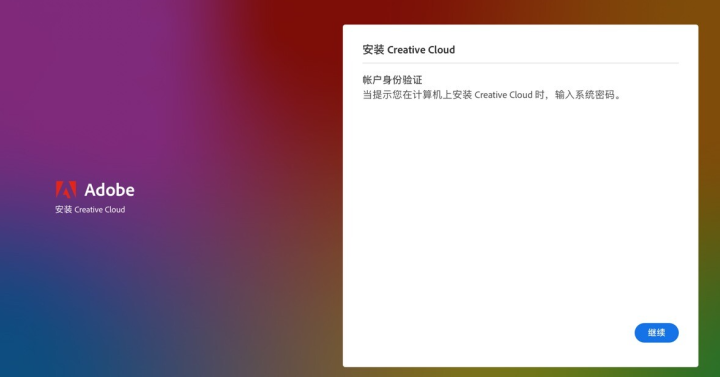 Adobe Creative Cloud Mac(adobe桌面应用程序) V5.11.0.522最新版-1700903085-d9b3686ce8a13c7-3