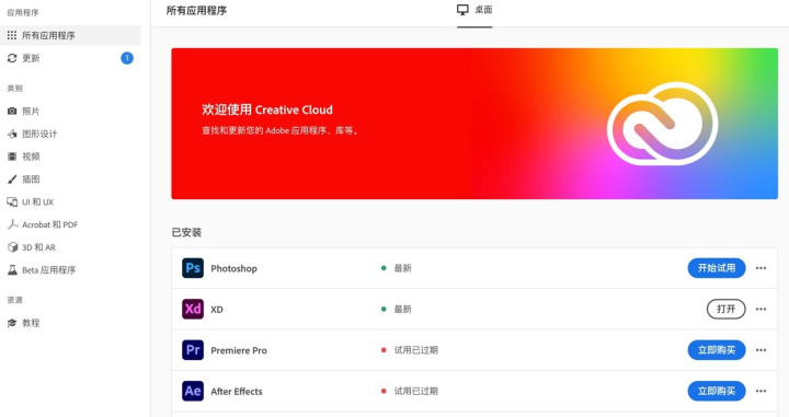 Adobe Creative Cloud Mac(adobe桌面应用程序) V5.11.0.522最新版-1700903087-74d662f1f4cd432-8