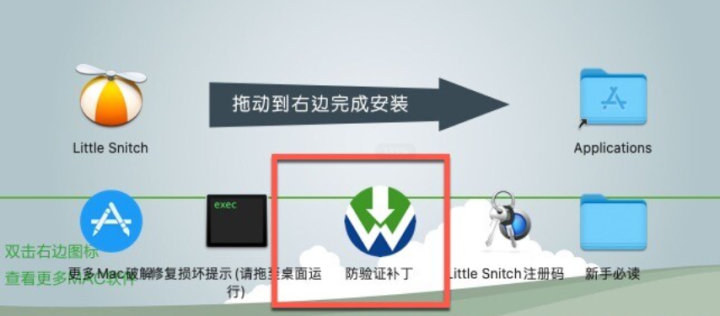 Little Snitch 5 for Mac(mac防火墙软件) v5.7.1激活版-1701311667-237a284265c8e35-2