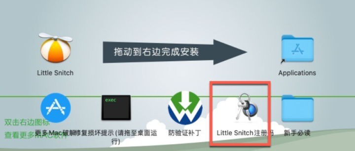 Little Snitch 5 for Mac(mac防火墙软件) v5.7.1激活版-1701311667-75663bd6299a2e0-4