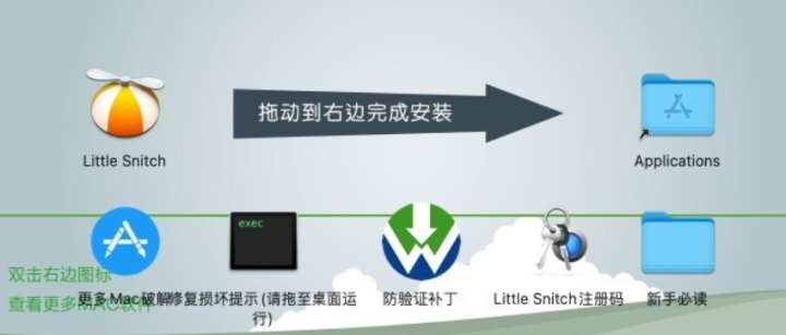 Little Snitch 5 for Mac(mac防火墙软件) v5.7.1激活版-1701311667-c416f51e77c885a-3