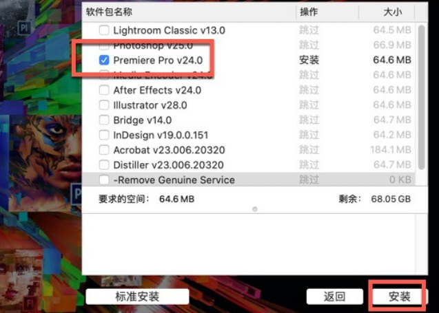 Premiere Pro 2024 for Mac(pr 2024激活版) v24.1.0中文激活版-1702278945-c18c86c89f0b589-7