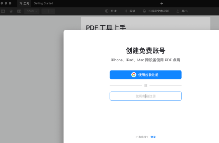 PDF Expert for mac(专业pdf编辑器)兼容14系统 V3.7.1中文激活版-1702883660-0f0a4960caaf8ce-2