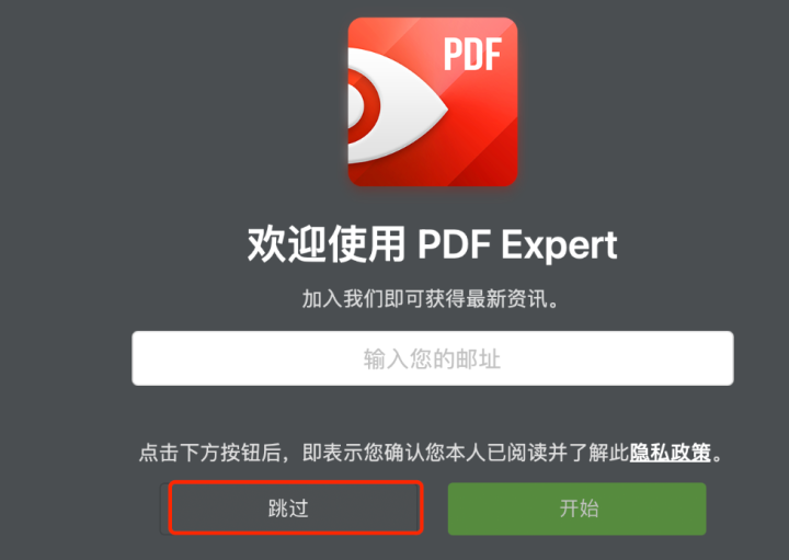 PDF Expert for mac(专业pdf编辑器)兼容14系统 V3.7.1中文激活版-1702883660-cc738a08db55c3c-5