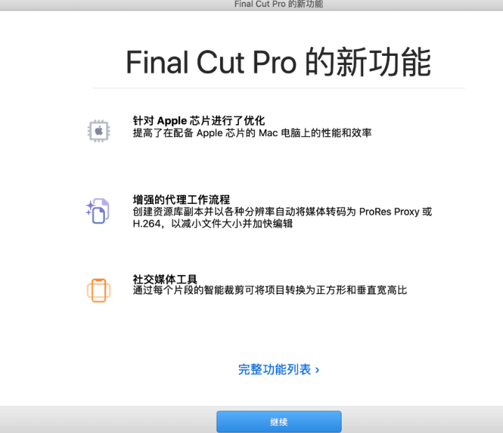 Final Cut Pro for mac(fcpx视频剪辑软件) V10.7.1中文激活版-1703485705-3ad740e737c5970-5