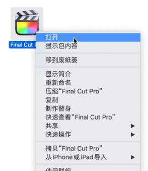 Final Cut Pro for mac(fcpx视频剪辑软件) V10.7.1中文激活版-1703485705-8c3f6f56eb43ce3-3