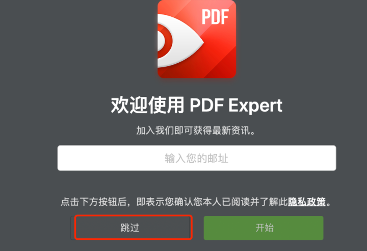 PDF Expert for mac(专业pdf编辑器)兼容14系统 V3.8.2中文激活版-1703491245-190b9dc28874057-4