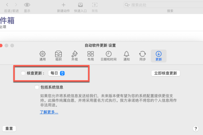 OmniFocus pro for Mac(GTD时间管理工具)专业版 v4.0.2激活版-1703591564-4935e49dc7a4989-5