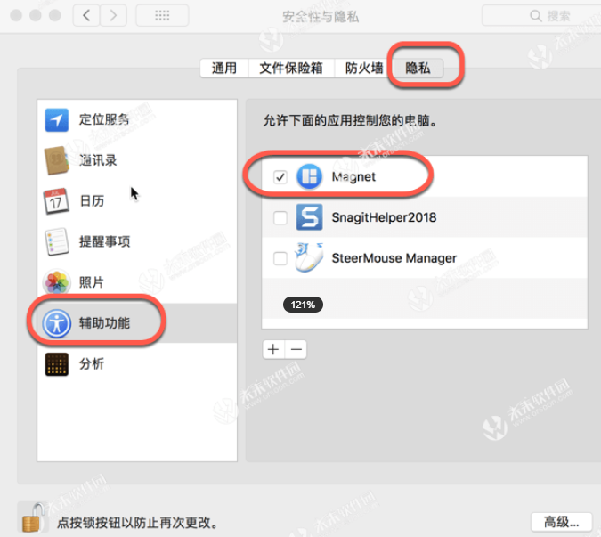 Magnet pro for mac(窗口管理工具) V2.14.0中文激活版-1703593034-083c66c150cfcff-4