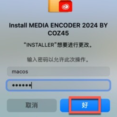 Media Encoder 2024 for Mac(me 2024中文版) v24.1.1激活版-1703756476-4e5b43abb07008d-4