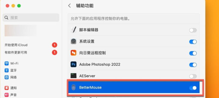 BetterMouse for Mac(鼠标增强软件) v1.5 (4452)中文激活版-1705298833-31fc7b32713a6d1-2