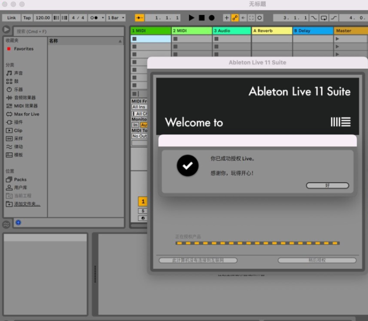 Ableton Live 11 Suite for Mac(专业音乐创作软件) v11.3.20激活版-1705302988-ba68114e01fa181-4