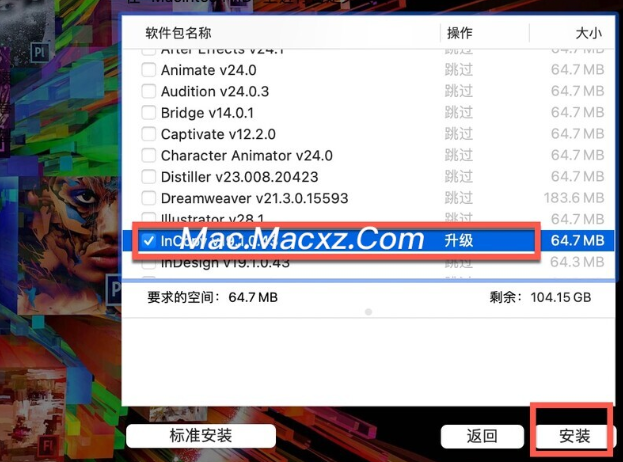 InCopy 2024 for Mac(Ic2024文字处理软件) v19.1.0.43中文激活版-1705306875-f64fa75a4602998-6