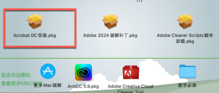 Acrobat Pro DC 2023 Mac(全能PDF工具)m/intel支持 v2023.008.20423激活版-1705390588-142ab42a24dfb6d-3