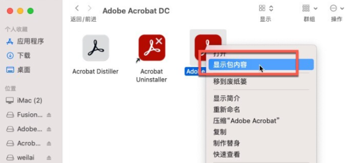 Acrobat Pro DC 2023 Mac(全能PDF工具)m/intel支持 v2023.008.20423激活版-1705390588-3fdaa37420d999d-6