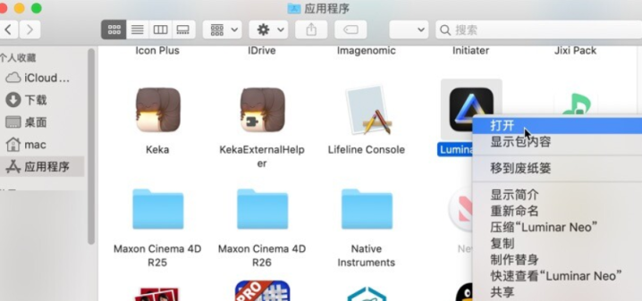 Luminar Neo for Mac(智能图像编辑软件) v1.18.0激活版-1705391351-4e3373570a21ae0-4