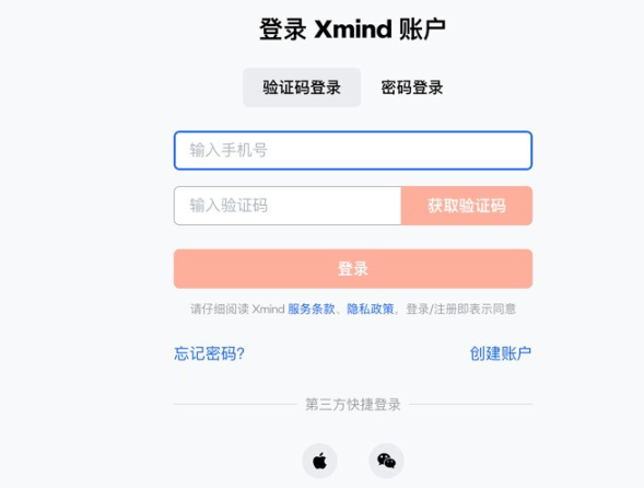 XMind for Mac(思维导图工具) v24.03中文激活版-1705391673-456175d52b2d33f-2