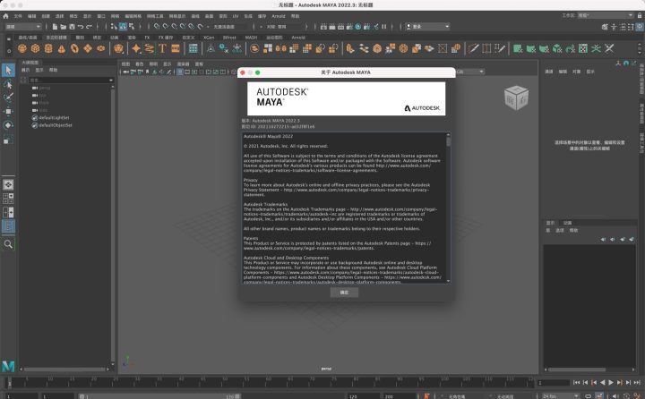 Maya 2022 for Mac(玛雅三维动画制作软件)附注册机V2022.3中文激活版-1705470963-d285dcf32863f8a-2