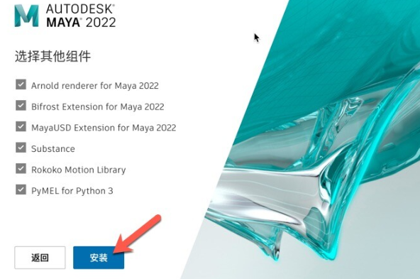 Maya 2022 for Mac(玛雅三维动画制作软件)附注册机V2022.3中文激活版-1705470965-ec54bdd6756cc1a-6