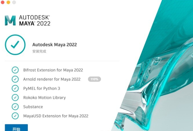 Maya 2022 for Mac(玛雅三维动画制作软件)附注册机V2022.3中文激活版-1705470967-fa480b79e6e8d49-8