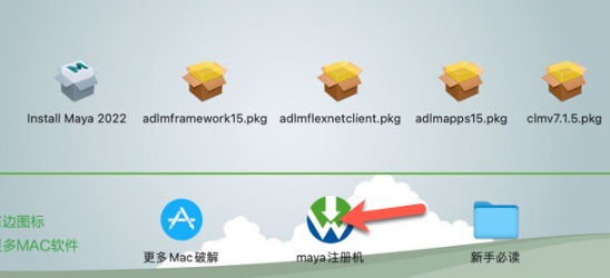 Maya 2022 for Mac(玛雅三维动画制作软件)附注册机V2022.3中文激活版-1705470973-841cc5cd4ed6347-19