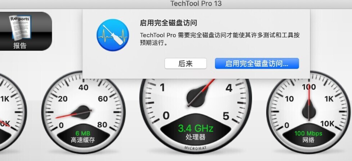 TechTool Pro for mac(硬件监测和系统维护工具) v18.1.3中文激活版-1706161673-308317632da711c-5