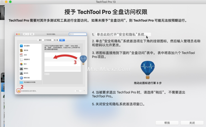 TechTool Pro for mac(硬件监测和系统维护工具) v18.1.3中文激活版-1706161674-27ff895ef15d45f-6