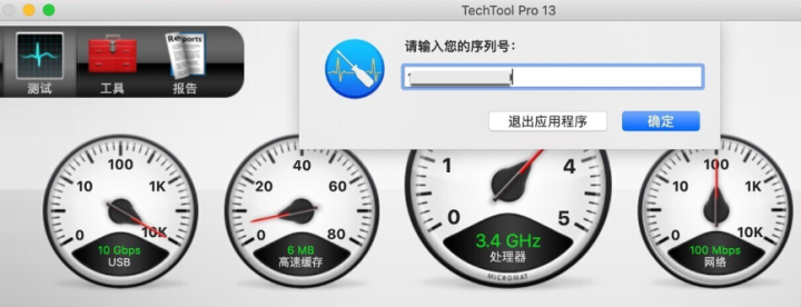 TechTool Pro for mac(硬件监测和系统维护工具) v18.1.3中文激活版-1706161674-b6318c5f2bcaccd-4