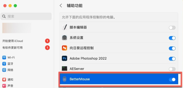 BetterMouse for Mac(鼠标增强软件) v1.5 (4501)中文激活版-1706162768-88621f6c1096307-3