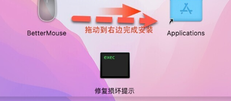 BetterMouse for Mac(鼠标增强软件) v1.5 (4501)中文激活版-1706162768-e85d378725b0b42-2