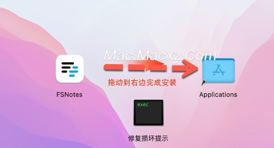 FSNotes for mac(文本处理软件) v6.6.9中文免激活版-1708921686-07f084d9f068017-2