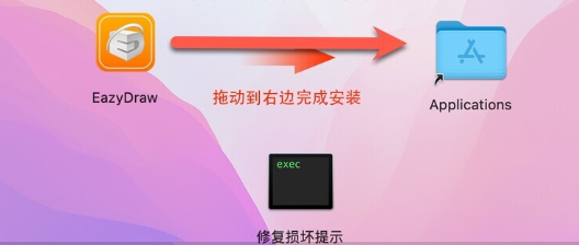 EazyDraw for Mac(矢量图绘制软件) v11.6.0中文版-1708921981-0140f725ff12125-2