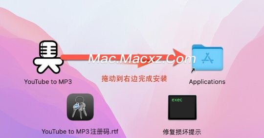 MediaHuman YouTube to MP3 Converter mac(YouTube音乐转MP3转换器) v3.9.9.88中文注册版-1708922441-d2abe1b701aa505-2