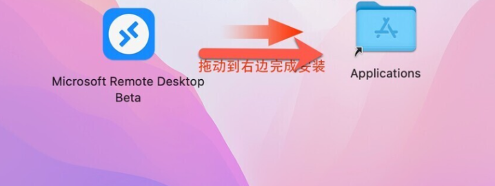 Microsoft Remote Desktop Beta for Mac(微软远程连接工具) v10.9.6 (2189)激活版-1709018831-0e4dd0bd2e37fd5-2