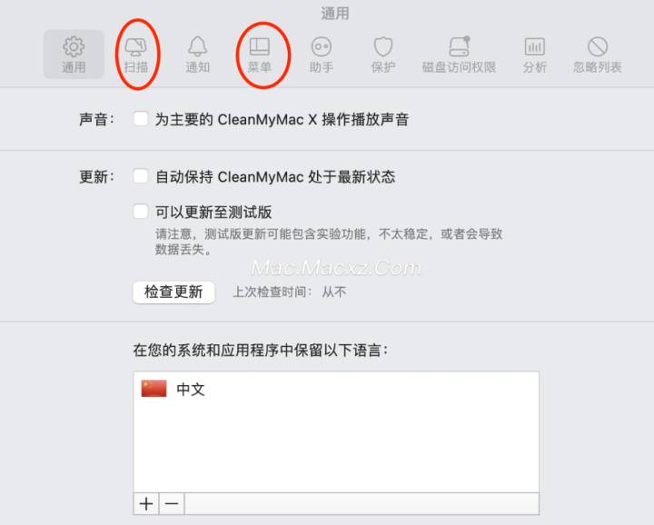 CleanMyMac X for mac(Mac清理优化工具)兼容14系统 v4.15.1中文激活版-1709896494-040d31632fe9560-4