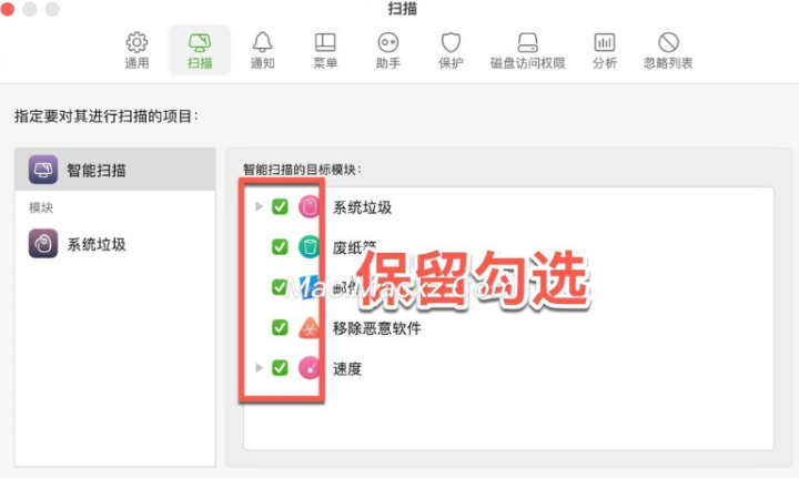 CleanMyMac X for mac(Mac清理优化工具)兼容14系统 v4.15.1中文激活版-1709896494-67d39c0ea0faea8-5