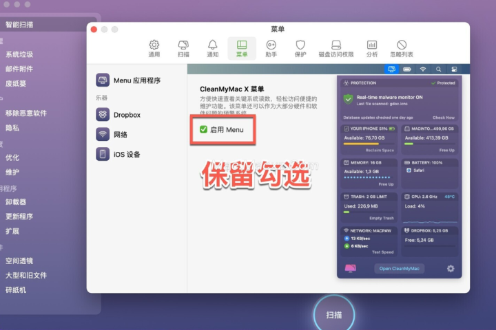 CleanMyMac X for mac(Mac清理优化工具)兼容14系统 v4.15.1中文激活版-1709896495-52ad6b90ab6f933-6