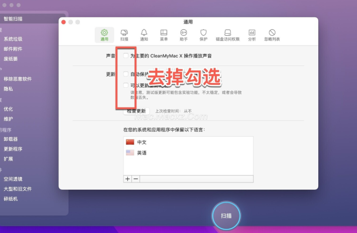 CleanMyMac X for mac(Mac清理优化工具)兼容14系统 v4.15.1中文激活版-1709896497-c5a54c8ca5c5748-7