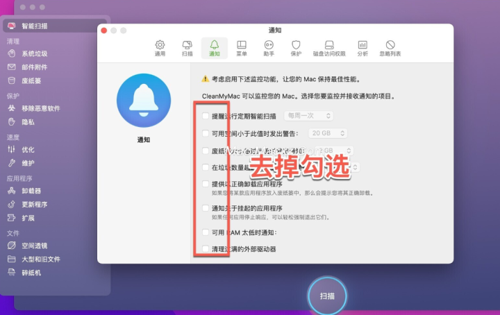 CleanMyMac X for mac(Mac清理优化工具)兼容14系统 v4.15.1中文激活版-1709896497-c5f06ec68fda21a-8