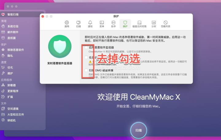 CleanMyMac X for mac(Mac清理优化工具)兼容14系统 v4.15.1中文激活版-1709896497-d49ccd05792919b-9