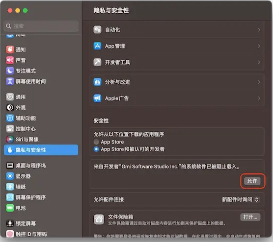 Omi NTFS磁盘专家 for Mac(NTFS 磁盘读写工具) v1.1.4中文版-1709968602-f2bdb84847435c3-1