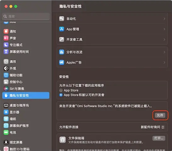 Omi NTFS磁盘专家 for Mac(NTFS 磁盘读写工具) v1.1.4中文版-1709968855-8b0481b2990f140-1