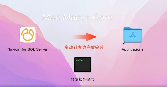 Navicat for SQL Server for mac(数据库管理工具) v16.3.7汉化版-1710151651-c067c68b396fff4-1