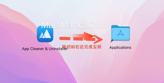 App Cleaner & Uninstaller for mac(mac应用清理和卸载软件) v8.2.7中文激活版-1710157479-f9ecdbb3e021dea-1