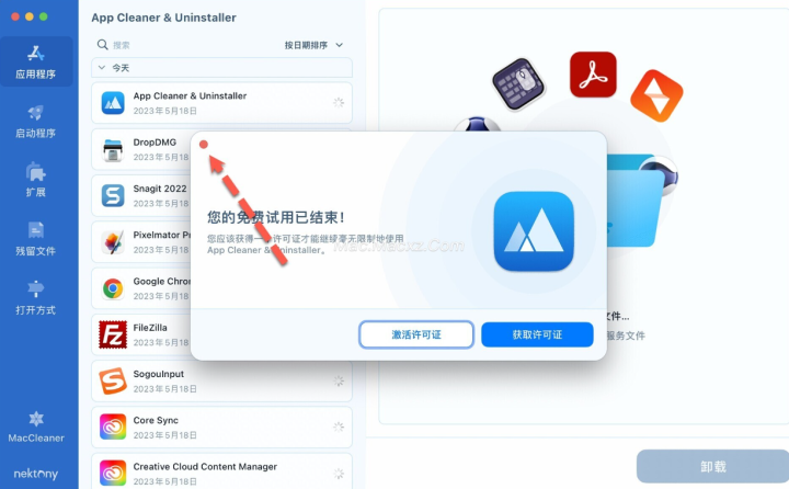 App Cleaner & Uninstaller for mac(mac应用清理和卸载软件) v8.2.7中文激活版-1710157503-6acab36c08ecd36-1