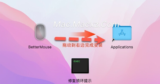 BetterMouse for Mac(鼠标增强软件) v1.5 (4612)中文激活版-1710157795-ca1b93adc5101b7-1