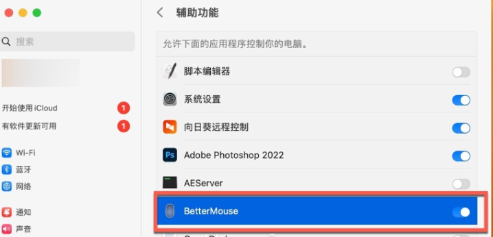 BetterMouse for Mac(鼠标增强软件) v1.5 (4612)中文激活版-1710157814-49385f46f1b7600-1