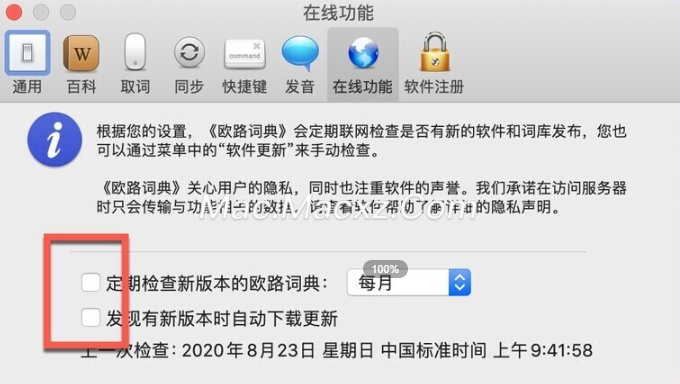 Eudic欧路词典 for Mac(英语词典翻译查询工具) v4.6.3激活版-1710229713-276a10514dce606-1