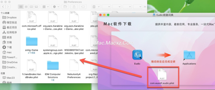 Eudic欧路词典 for Mac(英语词典翻译查询工具) v4.6.3激活版-1710229880-e5ffd83a3045886-1